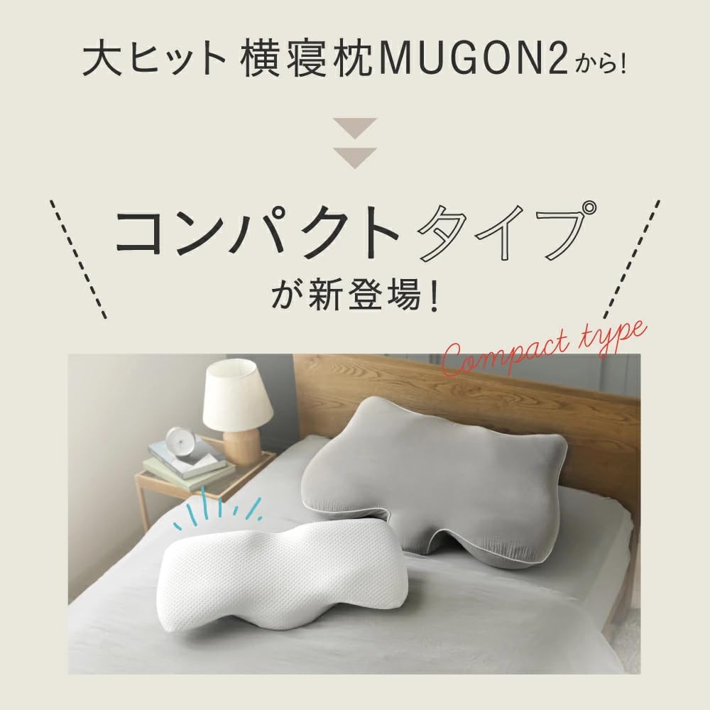 Amazon｜[SU-ZI] スージー 横寝枕 MUGON2 （コンパクト） いびき